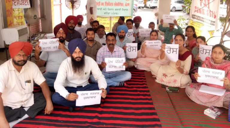ਖੇਤੀਬਾੜੀ ਸਬ ਇੰਸਪੈਕਟਰ ਐਸੋਸੀਏਸ਼ਨ ਵਲੋਂ ਤੀਜੇ ਦਿਨ ਧਰਨਾ ਜਾਰੀ