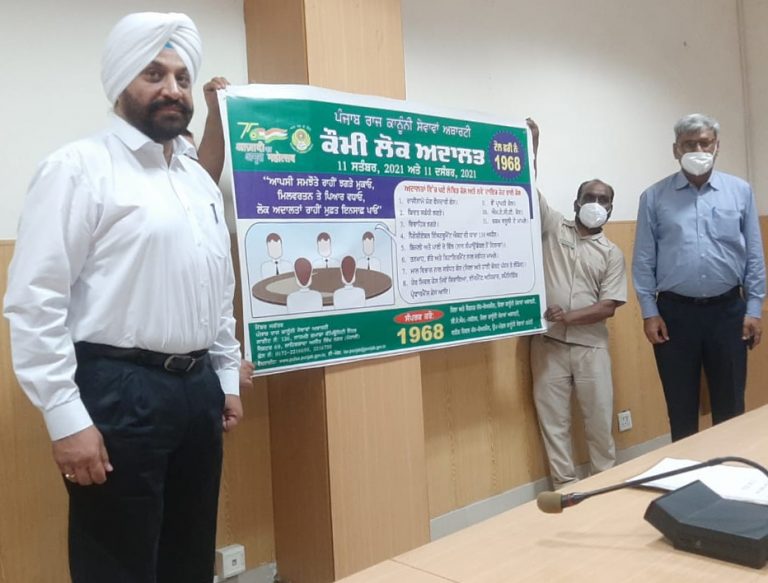 ਜ਼ਿਲ੍ਹਾ ਤੇ ਸੈਸਨ ਜੱਜ ਨੇ ਕੌਮੀ ਲੋਕ ਅਦਾਲਤ ਦਾ ਕੀਤਾ ਬੈਨਰ ਜਾਰੀ