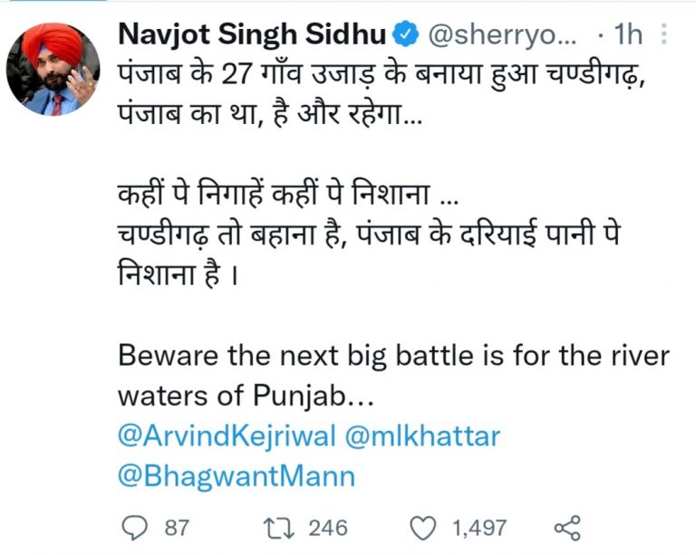 ਚੰਡੀਗੜ੍ਹ ਦੇ ਮੁੱਦੇ ‘ਚ ਪੰਜਾਬ ਕਾਂਗਰਸ ਦੇ ਸਾਬਕਾ ਪ੍ਰਧਾਨ ਨਵਜੋਤ ਸਿੰਘ ਸਿੱਧੂ ਵੀ ਕੁੱਦੇ