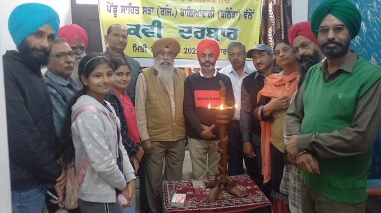 ਭਾਸ਼ਾ ਵਿਭਾਗ ਦੇ ਸਹਿਯੋਗ ਨਾਲ ਪੇਂਡੂ ਸਾਹਿਤ ਸਭਾ ਵੱਲੋਂ ਬਠਿੰਡਾ ਵਿਖੇ ਕਵੀ ਦਰਬਾਰ ਆਯੋਜਿਤ