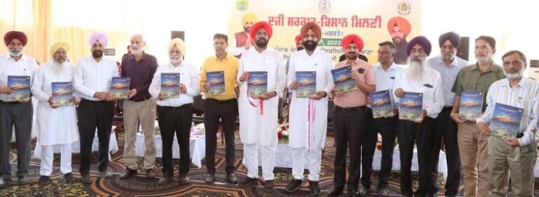 ਪੀ.ਏ.ਯੂ. ਵਿੱਚ ਦੂਜੀ ਸਰਕਾਰ ਕਿਸਾਨ ਮਿਲਣੀ ਵਿੱਚ ਪੰਜਾਬ ਭਰ ਤੋਂ ਕਿਸਾਨ ਸ਼ਾਮਿਲ ਹੋਏ
