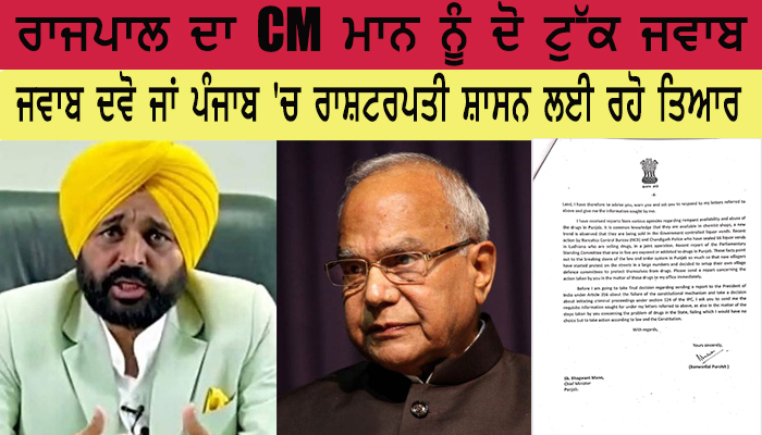 CM Mann VS Governer