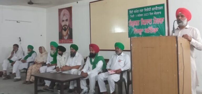 ਕਿਸਾਨ ਮੋਰਚੇ ’ਚ ਸ਼ਾਮਲ ਜਥੇਬੰਦੀਆਂ ਨੇ ਬਠਿੰਡਾ ’ਚ ਨਸ਼ਾ ਵਿਰੋਧੀ ਕਨਵੈਨਸ਼ਨ ਕਰਵਾਈ