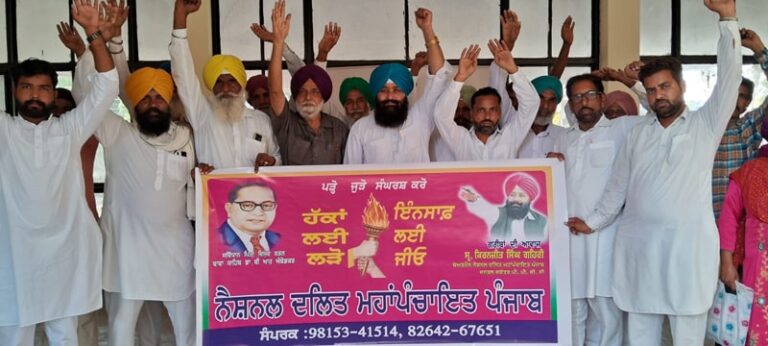 ਆਪ ਸਰਕਾਰ ਨੇ ਮਜ਼ਦੂਰਾਂ ਦਲਿਤਾਂ ਨਾਲ ਧੋਖਾ ਕੀਤਾ: ਗਹਿਰੀ