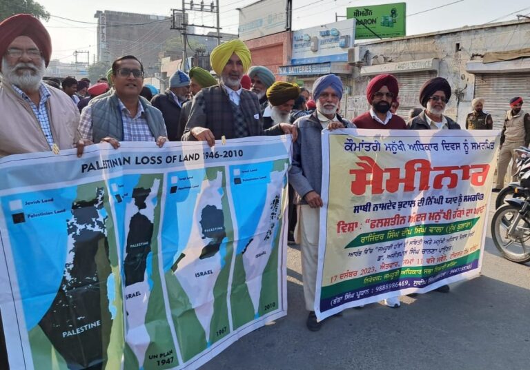 ਜਮਹੂਰੀ ਅਧਿਕਾਰ ਸਭਾ ਵੱਲੋਂ ਬਠਿੰਡਾ ਵਿਖੇ ਫਲਸਤੀਨ ਮਸਲੇ ਸਬੰਧੀ ਸੈਮੀਨਾਰ ਤੇ ਮੁਜਾਹਰਾ