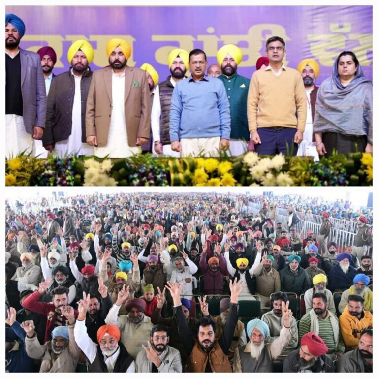 ਮੋੜ ਰੈਲੀ: ਭਗਵੰਤ ਮਾਨ ਤੇ ਅਰਵਿੰਦ ਕੇਜਰੀਵਾਲ ਨੇ ਭਾਜਪਾ ਨੂੰ ਦਸਿਆ ਪੰਜਾਬ ਵਿਰੋਧੀ