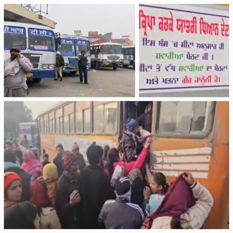 52 ਤੋਂ ਵੱਧ ਸਵਾਰੀਆਂ ਨਾ ਬਿਠਾਉਣ ਕਾਰਨ ਕੰਡਕਟਰਾਂ ਤੇ ਸਵਾਰੀਆਂ ਵਿਚਕਾਰ ਤਤਕਰਾਰਬਾਜ਼ੀ ਵਧੀ