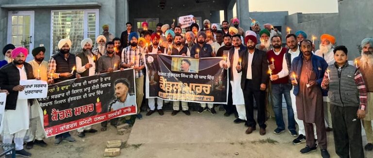 ਤਲਵੰਡੀ ਦੇ ਕਾਂਗਰਸੀਆਂ ਨੇ ਕਿਸਾਨ ਸ਼ੁਭਕਰਨ ਨੂੰ ਸ਼ਰਧਾਂਜਲੀ ਭੇਂਟ ਕਰਨ ਲਈ ਕੱਢਿਆ ਕੈਂਡਲ ਮਾਰਚ