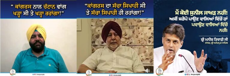 ਕਾਂਗਰਸ ਦੇ ਸੰਸਦ ਮੈਂਬਰਾਂ ਨੇ ਦਿੱਤੀ ਸਫ਼ਾਈ, ਨਹੀਂ ਛੱਡਣਗੇ ਪਾਰਟੀ