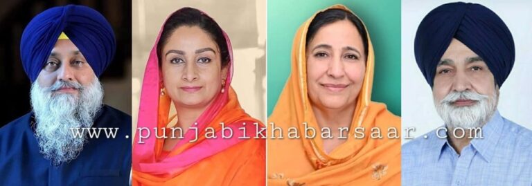 ਬਠਿੰਡਾ ਤੋਂ ਬਾਅਦ ਹੁਣ ਸਿਕੰਦਰ ਮਲੂਕਾ ਫ਼ਰੀਦਕੋਟ ਹਲਕੇ ’ਚ ਵੀੇ ਚੋਣ ਪ੍ਰਚਾਰ ਤੋਂ ਪਾਸਾ ਵੱਟਣ ਲੱਗੇ!
