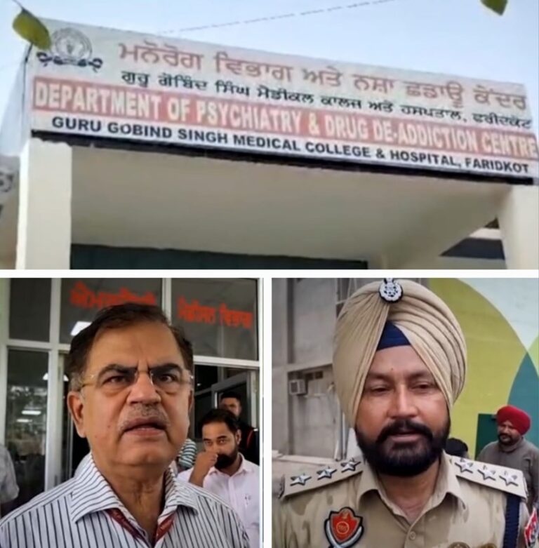 ਫ਼ਰੀਦਕੋਟ ਦੇ ਨਸ਼ਾ ਛੁਡਾਊ ਕੇਂਦਰ ’ਚ ਮਰੀਜ਼ਾਂ ਦਾ ਭੱਜਣਾ ਲਗਾਤਾਰ ਜਾਰੀ, ਹੁਣ ਤੱਕ ਪੰਜ ਮਰੀਜ਼ ਭੱਜੇ