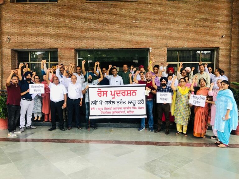 ਨਵੇਂ ਤਨਖਾਹ ਸਕੇਲ ਲਾਗੂ ਨਾ ਕੀਤੇ ਜਾਣ ‘ਤੇ ਟੈਕਨੀਕਲ ਯੂਨੀਵਰਸਸਟੀਆਂ ਦੇ ਅਧਿਆਪਕਾਂ ਨੇ ਮਨਾਇਆ ਕਾਲਾ ਦਿਵਸ