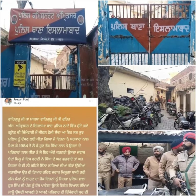 Amritsar News: ਇੱਕ ਹੋਰ ਥਾਣੇ ’ਚ ਬਲਾਸਟ ? ਸੋਸਲ ਮੀਡੀਆ ’ਤੇ ਚੁੱਕੀ ਜਿੰਮੇਵਾਰੀ, ਪੁਲਿਸ ਦਾ ਇੰਨਕਾਰ