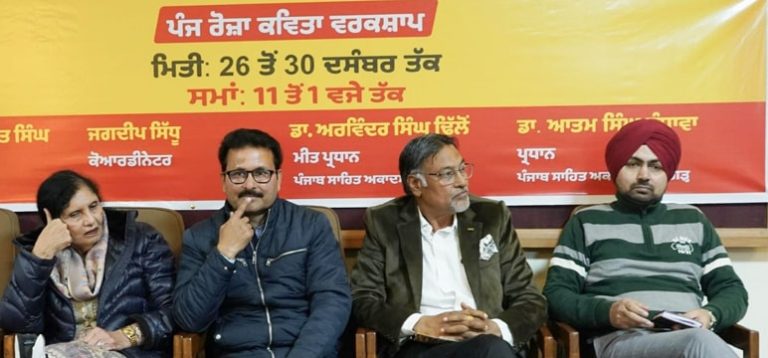 ਪੰਜਾਬ ਸਾਹਿਤ ਅਕਾਦਮੀ ਵੱਲੋਂ ਆਯੋਜਿਤ ਸ਼ਾਨਦਾਰ ਰਿਹਾ ‘ਗ਼ਜ਼ਲ’ ’ਤੇ ਭਾਸ਼ਨ ਅਤੇ ਮੁਸ਼ਾਇਰਾ
