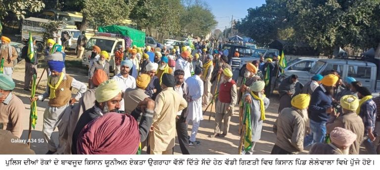 Bathinda News: ਲੇਲੇਵਾਲਾ ਗੈਸ ਪਾਈਪ ਲਾਈਨ ਮਾਮਲਾ: ਕਿਸਾਨਾਂ ਤੇ ਪੁਲਿਸ ਵਿਚਕਾਰ ਟਕਰਾਅ ਵਾਲੀ ਸਥਿਤੀ ਬਣੀ