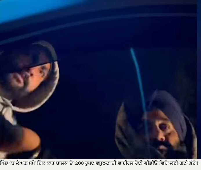 ਪੰਜਾਬ ਦੇ ਇਸ ਪਿੰਡ ‘ਚੋਂ ਲੰਘਣ ਵਾਲਿਆਂ ਤੋਂ ਗੁੰਡਾ ਟੈਕਸ ਵਸੂਲਣ ਦੇ ਮਾਮਲੇ ਵਿਚ ਪਰਚਾ ਦਰਜ਼