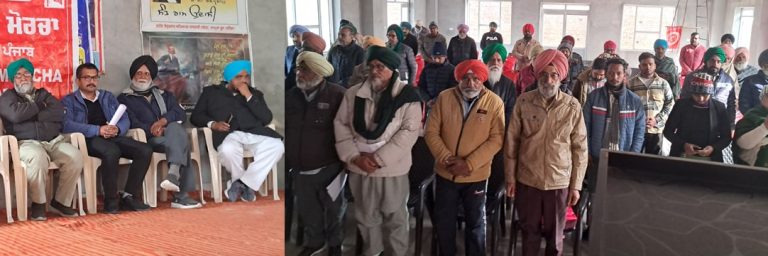 ਲੋਕ ਸੰਗਰਾਮ ਮੋਰਚੇ ਵੱਲੋਂ ਐਨਆਈਏ ਦੇ ਛਾਪਿਆਂ ਦੇ ਵਿਰੋਧ ’ਚ ਕੀਤੀ ਸੂਬਾ ਪੱਧਰੀ ਮੀਟਿੰਗ