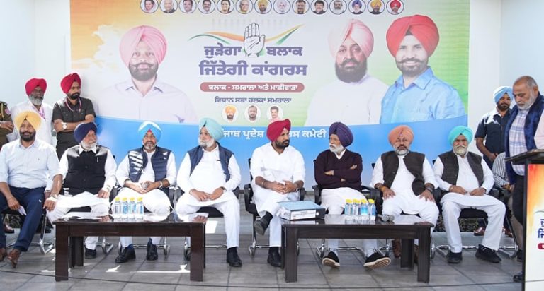 ਪੰਜਾਬ ਕਾਂਗਰਸ ਨੇ ਸਮਰਾਲਾ ਅਤੇ ਸਾਹਨੇਵਾਲ ਵਿੱਚ ‘ਜੁੜੇਗਾ ਬਲਾਕ, ਜਿੱਤੇਗੀ ਕਾਂਗਰਸ’ ਮੁਹਿੰਮ ਜਾਰੀ ਰੱਖੀ