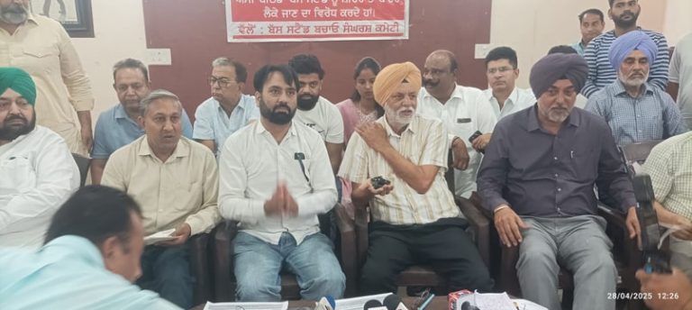 ਬੱਸ ਅੱਡਾ ਸੰਘਰਸ਼; ਕਮੇਟੀ  ਨੇ ਤੱਥਾਂ ਸਹਿਤ ਬੱਸ ਅੱਡੇ ਨੂੰ ਮੌਜੂਦਾ ਥਾਂ ਰੱਖਣ ’ਤੇ ਗਿਣਾਏ ਫ਼ਾਈਦੇ