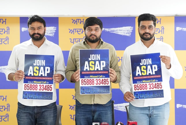 AAP ਦੇ ਵਿਦਿਆਰਥੀ ਵਿੰਗ ASAP ਨੇ ਮੈਂਬਰਸ਼ਿਪ ਮੁਹਿੰਮ ਕੀਤੀ ਸ਼ੁਰੂ,8588833485 ‘ਤੇ ਮਿਸਡ ਕਾਲ ਕਰਕੇ ਕੋਈ ਵੀ ਵਿਦਿਆਰਥੀ ਹੋ ਸਕਦਾ ਹੈ ਸ਼ਾਮਲ