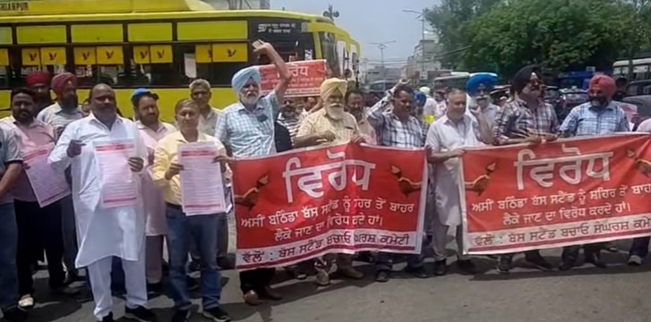 ਬੱਸ ਅੱਡਾ ਸੰਘਰਸ਼ ਕਮੇਟੀ ਨੇ ਕੀਤਾ ਪ੍ਰਦਰਸ਼ਨ,ਵੰਡੀ ਪ੍ਰਚਾਰ ਸਮੱਗਰੀ