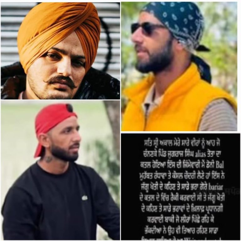 ਸਿੱਧੂ ਮੂਸੇਵਾਲਾ ਦੇ ਕਾ+ਤਲ ਦੇ ਭਰਾ ਦੇ ਕ+ਤ+ਲ ਦੀ ਜਿੰਮੇਵਾਰੀ ਬੰਬੀਹਾ ਗੈਂਗ ਨੇ ਲਈ, ਦਸਿਆ ਇਹ ਕਾਰਨ