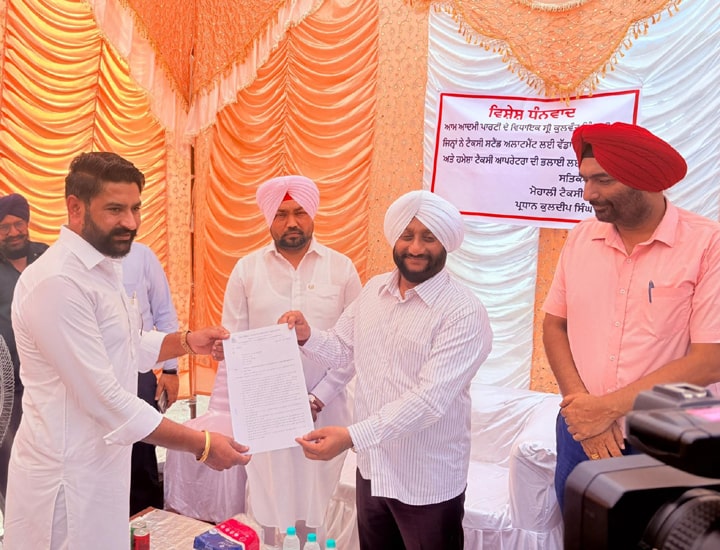 ਵਿਧਾਇਕ ਕੁਲਵੰਤ ਸਿੰਘ ਨੇ 12 ਟੈਕਸੀ ਸਟੈਂਡ ਦੇ ਅਲਾਟੀਆਂ ਨੂੰ ਅਲਾਟਮੈਂਟ ਪੱਤਰ ਸੌਂਪੇ