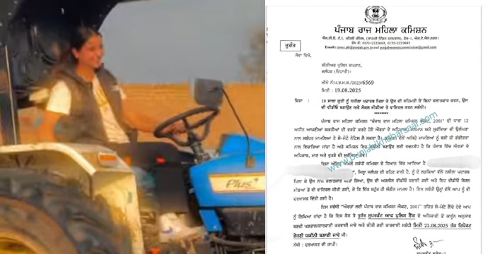 Uppal Farm ਵਾਲੀ ਵਾਈਰਲ ਕੁੜੀ ਦੀ ਅਸ਼ਲੀਲ ਵੀਡੀਓ ਵਾਈਰਲ ਕਰਨ ਦਾ ਮਾਮਲਾ ਭਖਿਆ