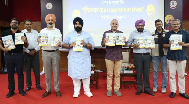 ਪੰਜਾਬ ਸਕੂਲਾਂ ਵਿੱਚ “ਉੱਦਮਤਾ” ਨੂੰ ਮੁੱਖ ਵਿਸ਼ੇ ਵਜੋਂ ਸ਼ਾਮਲ ਕਰਨ ਵਾਲਾ ਪਹਿਲਾ ਸੂਬਾ ਬਣਿਆ