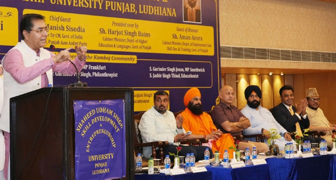 ਲੁਧਿਆਣਾ ਵਿੱਚ ਬਣੇਗੀ ਸ਼ਹੀਦ ਊਧਮ ਸਿੰਘ ਸਕਿੱਲ ਡਿਵੈਲਪਮੈਂਟ ਐਂਡ ਇੰਟਰਪ੍ਰੀਨਿਓਰਸ਼ਿਪ ਯੂਨੀਵਰਸਿਟੀ