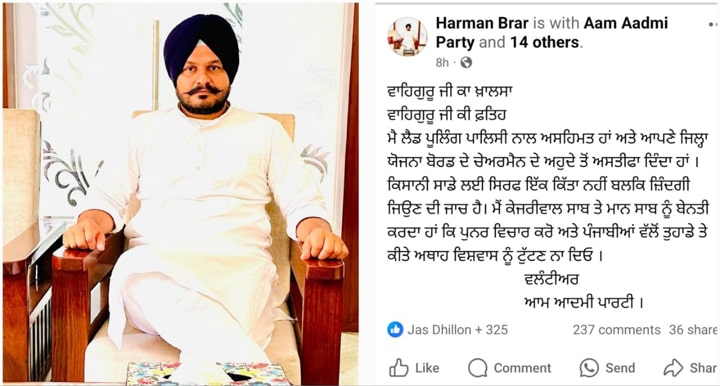 ਲੈਂਡ ਪੂਲਿੰਗ ਨੀਤੀ; ਮੋਗਾ ਜ਼ਿਲ੍ਹਾ ਯੋਜਨਾ ਬੋਰਡ ਦੇ ਚੇਅਰਮੈਨ ਨੇ ਦਿੱਤਾ ਅਸਤੀਫ਼ਾ