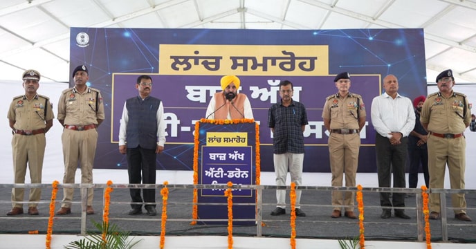 ਡਰੋਨ ਵਿਰੋਧੀ ਪ੍ਰਣਾਲੀ ਤਾਇਨਾਤ ਕਰਨ ਵਾਲਾ ਦੇਸ਼ ਦਾ ਪਹਿਲਾ ਸੂਬਾ ਬਣਿਆ ਪੰਜਾਬ