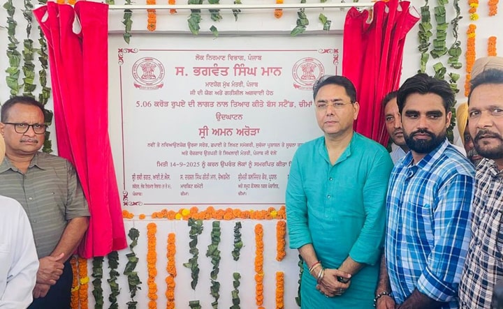 sunam news; ਅਮਨ ਅਰੋੜਾ ਵੱਲੋਂ ਚੀਮਾ ਮੰਡੀ ਵਿਖੇ ਖੇਡ ਸਹੂਲਤਾਂ ਨਾਲ ਲੈਸ ਪੰਜਾਬ ਦਾ ਪਹਿਲਾ ਵਿਲੱਖਣ ਬੱਸ ਅੱਡਾ ਲੋਕਾਂ ਨੂੰ ਸਮਰਪਿਤ