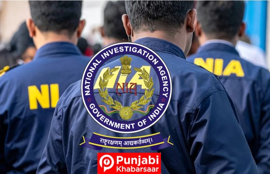 Punjab ਦੇ Mohali ਵਿਚ NIA ਦੀ ਬਣੇਗੀ ਵਿਸ਼ੇਸ ਅਦਾਲਤ, ਪੰਜਾਬ ਸਰਕਾਰ ਨੇ ਦਿੱਤੀ ਮੰਨਜੂਰੀ