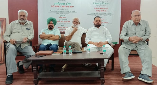 ਸਾਹਿਤ ਅਕਾਦੇਮੀ ਵੱਲੋਂ “ਸਾਹਿਤਕ ਮੰਚ ਟੋਨੀ ਬਾਤਿਸ਼:ਜੀਵਨ ਅਤੇ ਰਚਨਾ” ਵਿਸ਼ੇ ਤੇ ਸਮਾਗਮ