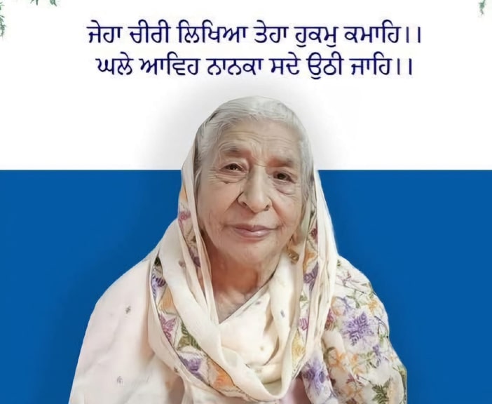 Capt Sandeep Sandhu ਦੇ ਮਾਤਾ ਤੇਜਿੰਦਰ ਕੌਰ ਜੀ ਦੇ ਨਮਿੱਤ ਭੋਗ ਤੇ ਅੰਤਿਮ ਅਰਦਾਸ ਅੱਜ