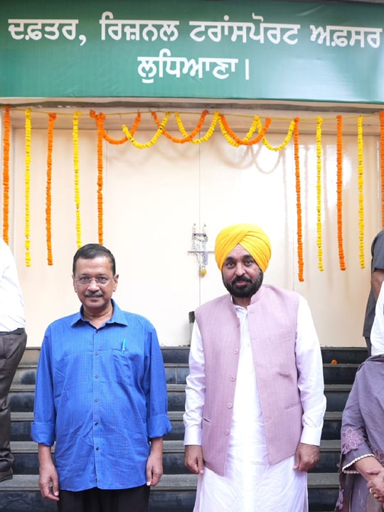 ਅਰਵਿੰਦ ਕੇਜਰੀਵਾਲ ਦੀ ਮੌਜੂਦਗੀ ਵਿੱਚ ਸੀ.ਐਮ. ਮਾਨ ਨੇ ਆਰ.ਟੀ.ਓ. ਦਫ਼ਤਰ ‘ਤੇ ਲਾਇਆ ਤਾਲਾ, ਹੁਣ 1076 ਡਾਇਲ ਕਰਨ ‘ਤੇ ਘਰ ਆ ਕੇ ਕੰਮ ਕਰਨਗੇ ਆਰ.ਟੀ.ਓ. ਕਰਮਚਾਰੀ