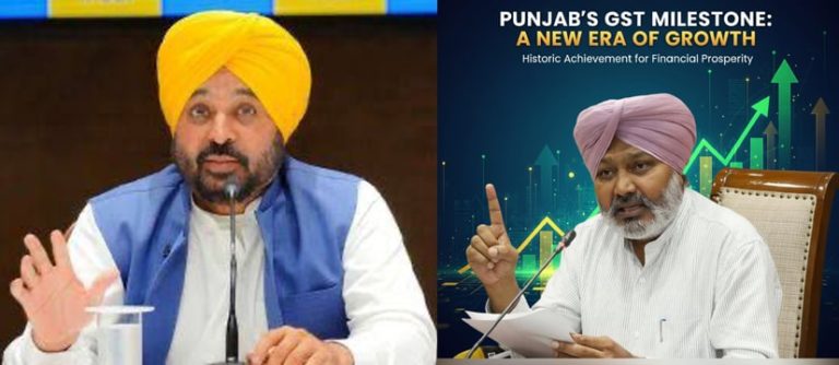 ਪੰਜਾਬ ਨੇ ਤਾਕਤ ਦੀ ਮਿਸਾਲ ਕੀਤੀ ਕਾਇਮ; ਮਾਨ ਸਰਕਾਰ ਦੇ ਵਿੱਤੀ ਤੌਰ ‘ਤੇ ਕੁਸ਼ਲ ਪ੍ਰਬੰਧਨ ਨੇ ਜੀਐਸਟੀ ਸੰਗ੍ਰਹਿ ਵਿੱਚ ਕੀਤਾ ਇਤਿਹਾਸਕ ਵਾਧਾ