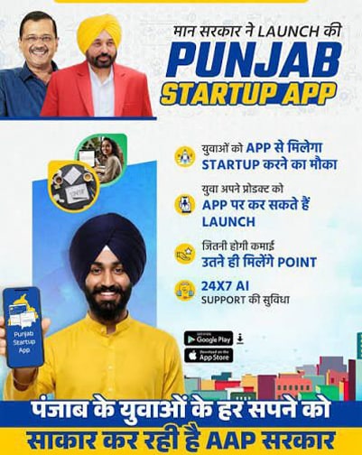 ਕੇਜਰੀਵਾਲ ਅਤੇ ਸੀਐਮ ਮਾਨ ਦਾ ਨੌਜਵਾਨਾਂ ਨੂੰ ਤੋਹਫ਼ਾ: ‘ਪੰਜਾਬ ਸਟਾਰਟਅੱਪ ਐਪ’ ਨਾਲ ਹਰ ਵਿਦਿਆਰਥੀ ਬਣੇਗਾ ਉੱਦਮੀ, ਪੜ੍ਹਾਈ ਨਾਲ ਹੋਵੇਗੀ ਕਮਾਈ