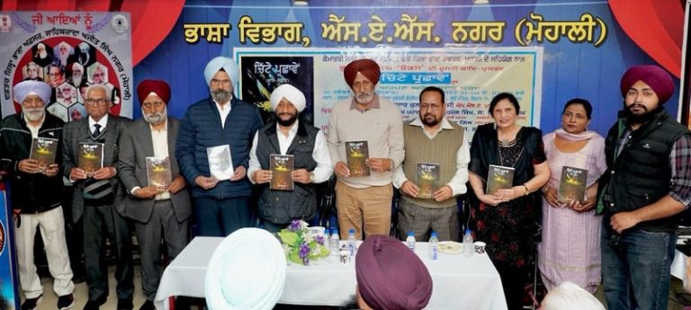 ਜ਼ਿਲ੍ਹਾ ਭਾਸ਼ਾ ਦਫ਼ਤਰ ਦੇ ਸਹਿਯੋਗ ਨਾਲ ਕੌਮਾਂਤਰੀ ਸਾਹਿਤਕ ਮੰਚ (ਰਜਿ:) ਵੱਲੋਂ ਕਾਵਿ-ਪੁਸਤਕ ‘ਚਿੱਟੇ ਪ੍ਰਛਾਵੇਂ’ ਲੋਕ ਅਰਪਣ