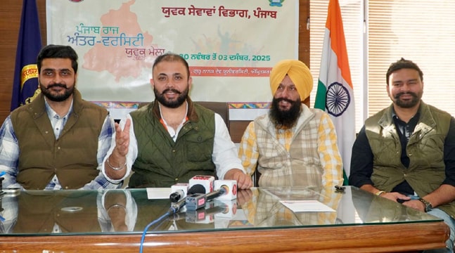 ਪੰਜਾਬ ਰਾਜ ਅੰਤਰ ਯੂਨੀਵਰਸਿਟੀ ਯੁਵਕ ਫੈਸਟੀਵਲ 30 ਨਵੰਬਰ ਤੋਂ ਅੰਮ੍ਰਿਤਸਰ ‘ਚ: ਚੇਅਰਮੈਨ ਪਰਮਿੰਦਰ ਸਿੰਘ ਗੋਲਡੀ