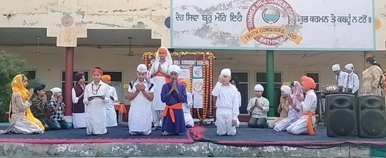 Summer Hill Convent School ਵਿਖੇ ਅੱਜ ਉਤਸ਼ਾਹ ਤੇ ਸ਼ਰਧਾ ਨਾਲ ਪ੍ਰਕਾਸ਼ ਪੁਰਬ ਮਨਾਇਆ ਗਿਆ
