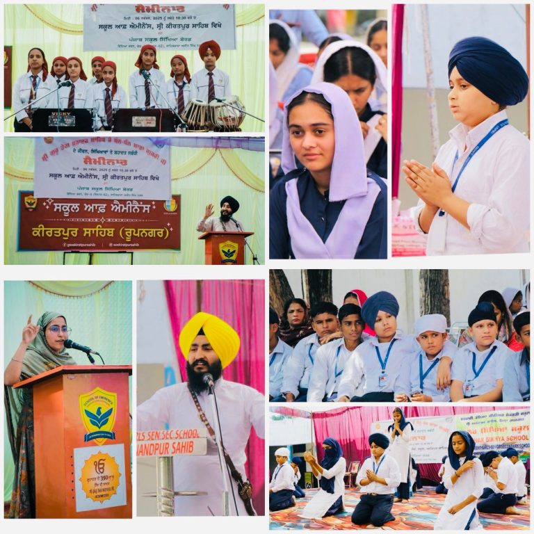 ਪੰਜਾਬ ਸਕੂਲ ਸਿੱਖਿਆ ਬੋਰਡ ਨੇ ਵਿਦਿਆਰਥੀਆਂ ਨੂੰ ਸ੍ਰੀ ਗੁਰੂ ਤੇਗ਼ ਬਹਾਦਰ ਜੀ ਦੀ ਸਦੀਵੀਂ ਵਿਰਾਸਤ ਬਾਰੇ ਜਾਣੂ ਕਰਾਇਆ