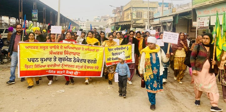 ਆਦਰਸ਼ ਸਕੂਲ ਚਾਉਕੇ ਦੇ ਅਧਿਆਪਕਾਂ ਨੇ ਪ੍ਰਸ਼ਾਸਨ ਦੀ ਵਾਅਦਾ ਖਿਲਾਫੀ ਵਿਰੁਧ ਮੌੜ ‘ਚ ਕੀਤਾ ਰੋਸ ਮਾਰਚ