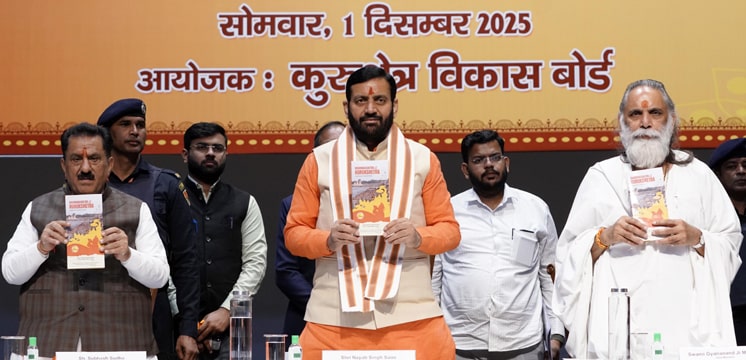 ਕੁਰੂਕਸ਼ੇਤਰ ਨੂੰ ਦੁਨੀਆ ਦਾ ਸੱਭ ਤੋਂ ਮਹਤੱਵਪੂਰਣ ਸਥਾਨ ਬਨਾਉਣ ਲਈ ਸਰਕਾਰ ਪ੍ਰਤੀਬੱਧ – ਮੁੱਖ ਮੰਤਰੀ ਨਾਇਬ ਸਿੰਘ ਸੈਣੀ