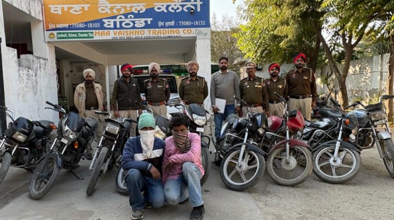 Bathinda Police ਵੱਲੋਂ ਮੋਟਰਸਾਈਕਲ ਚੋਰ ਗਿਰੋਹ ਕਾਬੂ, 9 ਮੋਟਰਸਾਈਕਲ ਕੀਤੇ ਬਰਾਮਦ