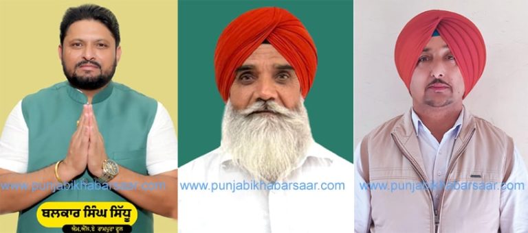 MLA Balkar Sidhu ਦੇ ਨਜਦੀਕੀ ਬਣੇ ਸਹਿਕਾਰੀ ਬੈਂਕ ਬਠਿੰਡਾ ਦੇ ਡਾਇਰੈਕਟਰ