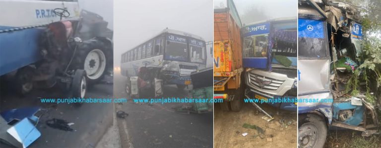 ਧੁੰਦ ਦਾ ਕਹਿਰ; Bathinda ‘ਚ ਤੜਕਸਾਰ ਭਿਆਨਕ ਹਾਦਸੇ, PRTC ਦੀਆਂ 4 ਬੱਸਾਂ ਸਮੇਤ ਅੱਧੀ ਦਰਜ਼ਨ ਵਾਹਨ ਹੋਏ ਚਕਨਾਚੂਰ