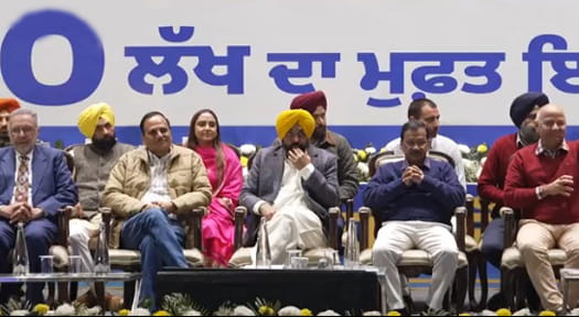 Punjab ਦੇ ਹਰ ਪ੍ਰਵਾਰ ਨੂੰ ਮਿਲੇਗੀ 10 ਲੱਖ ਤੱਕ ਮੁਫ਼ਤ ਇਲਾਜ਼ ਦੀ ਸਹੂਲਤ; ਭਗਵੰਤ ਮਾਨ ਤੇ ਅਰਵਿੰਦ ਕੇਜ਼ਰੀਵਾਲ ਵੱਲੋਂ ਸ਼ੁਰੂਆਤ
