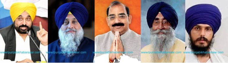 ਮਾਘੀ ਕਾਨਫਰੰਸ; ਸਿਆਸੀ ਧਿਰਾਂ 2027 ਤੋਂ ਪਹਿਲਾਂ ਪੰਜਾਬ ਦਾ ਭਖਾਉਣਗੀਆਂ ਸਿਆਸੀ ਮਾਹੌਲ